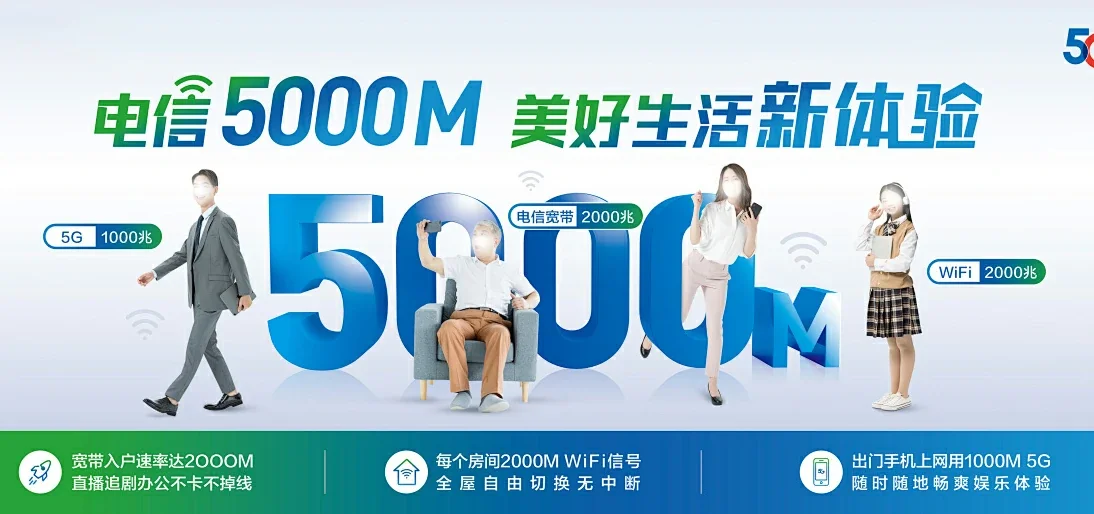 中国电信 东营区电信宽带 宽带套餐